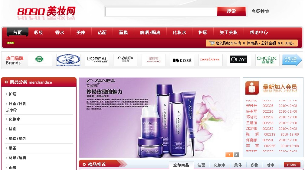 8090美妝網(wǎng){my:seotitle}