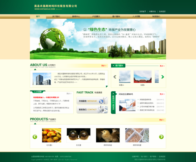 �r(n��ng)�������u�Ƽ�����(w��)���޹�˾{my:seotitle}