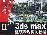 PDF��ӕ����tɫ�L(f��ng)��-3DMAX�������F(xi��n)�����̳̣������Ӯ�ƪ��